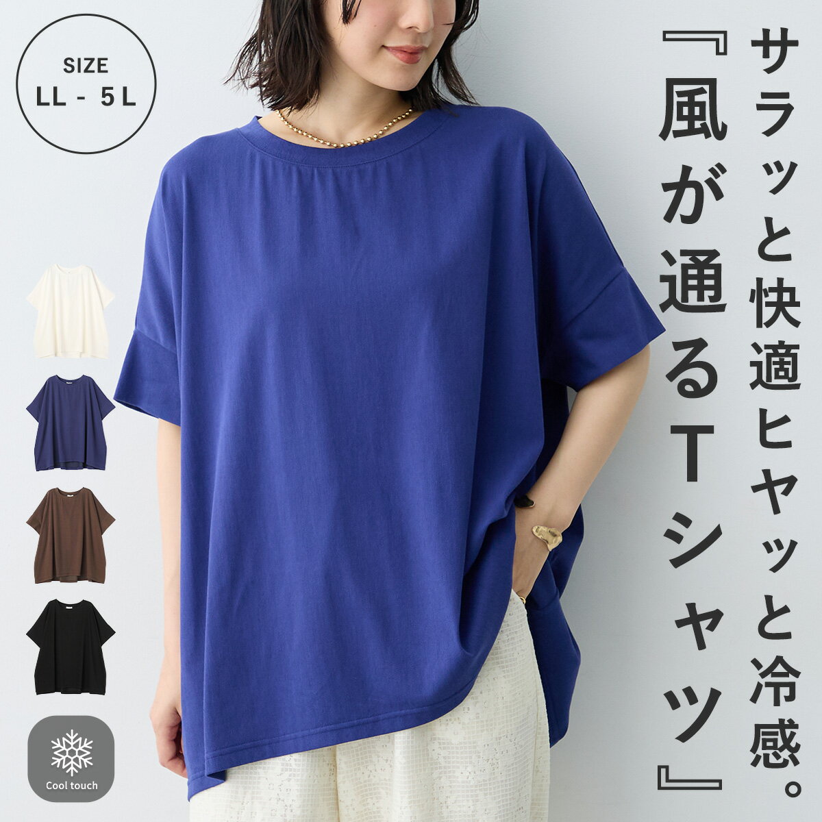 Rakuten - 着てサラ接触冷感バックタックフレアTシャツ チュニック anyfee エニフィー 大きいサイズ プラスサイズ レディース LL 3L 4L 5L ぽっちゃり ゆったり 体型カバー