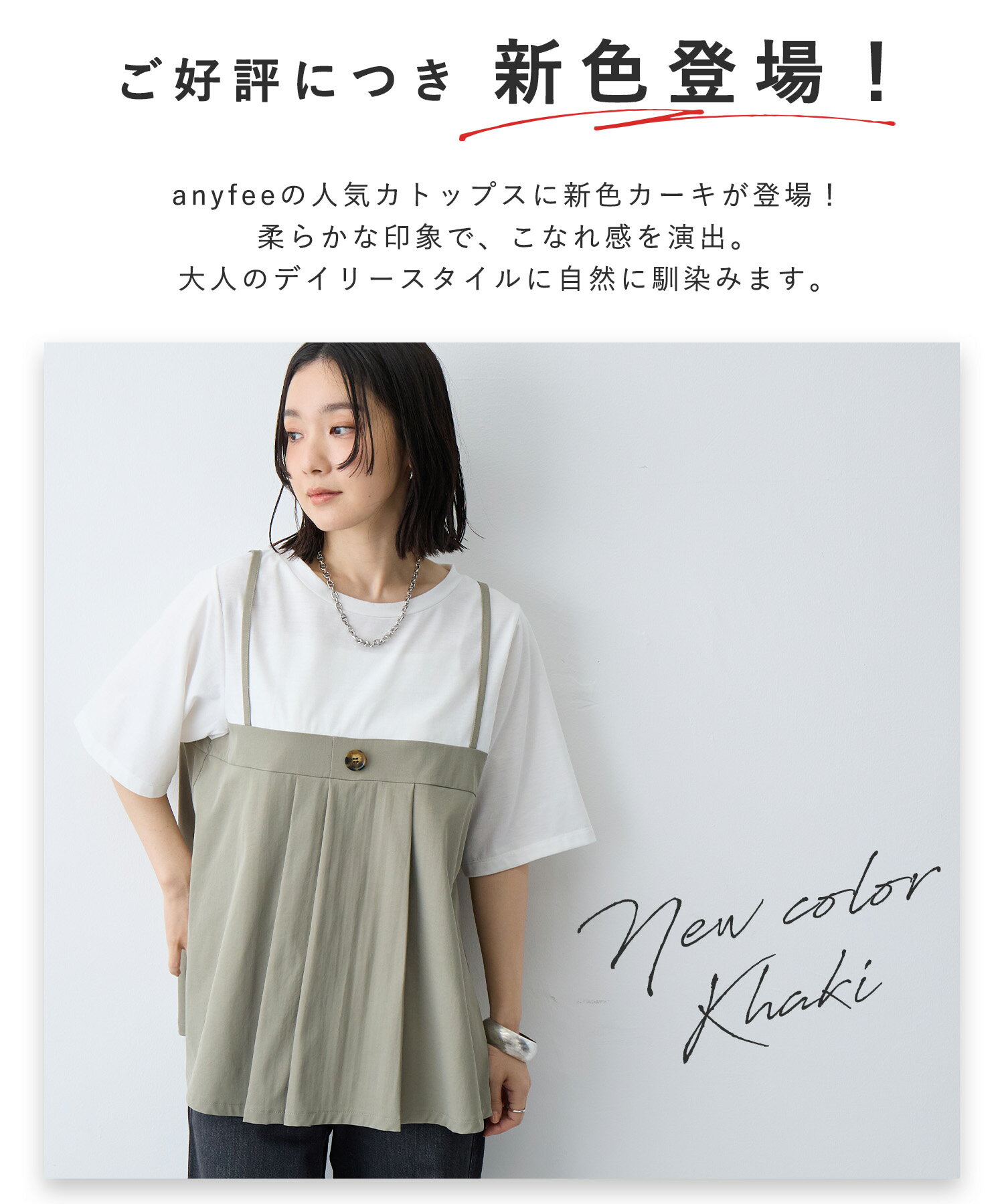 ビスチェドッキングトップス anyfee エニフィー 大きいサイズ プラスサイズ レディ...
