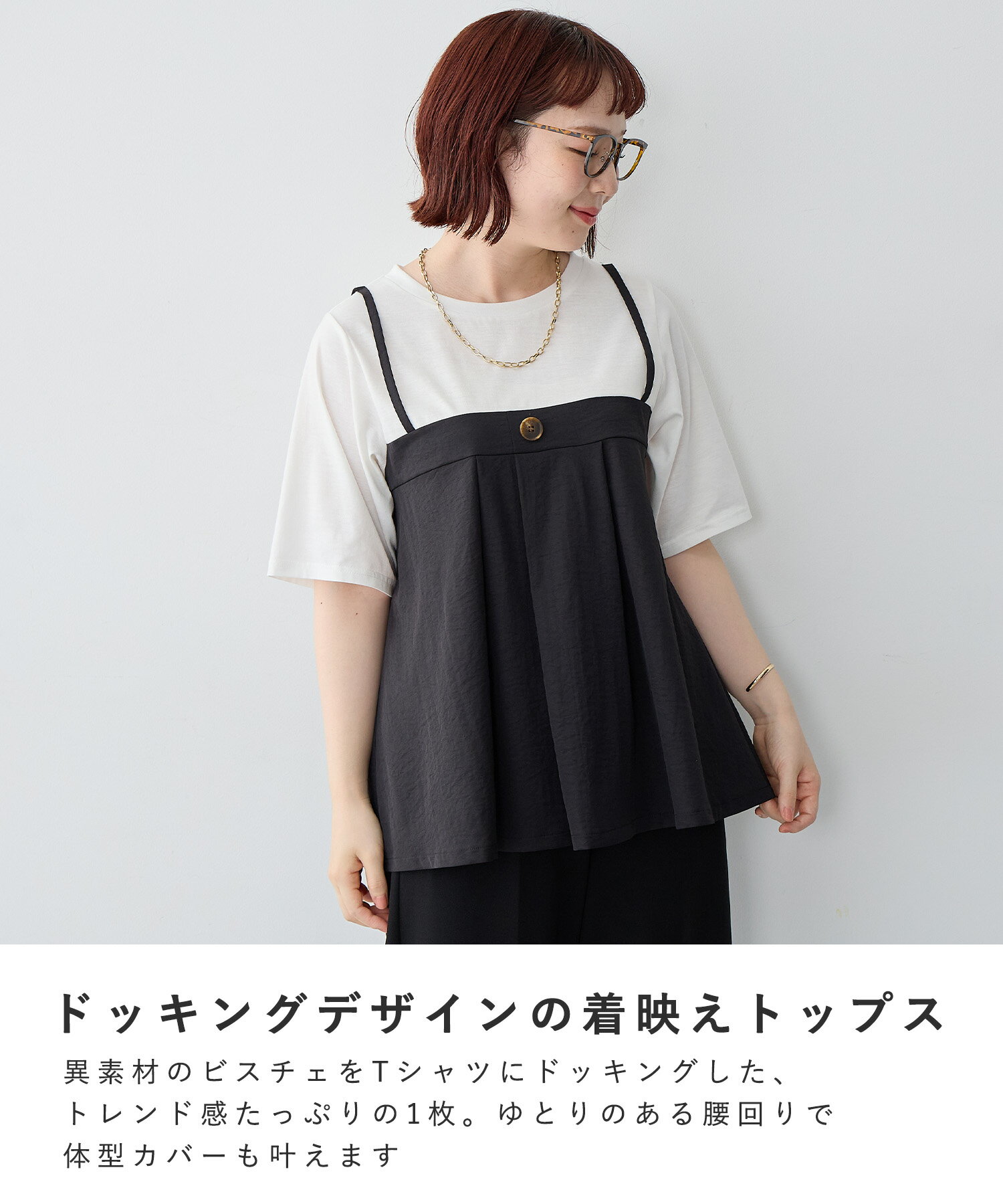 ビスチェドッキングトップス anyfee エニフィー 大きいサイズ プラスサイズ レディ...
