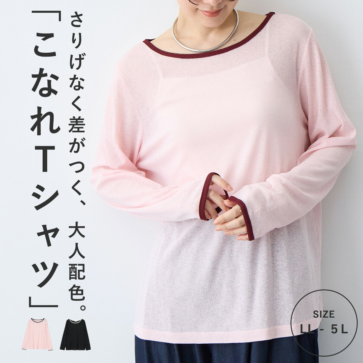 Rakuten - シアーリンガーTシャツ anyfee エニフィー 大きいサイズ プラスサイズ レディース LL 3L 4L 5L ぽっちゃり ゆったり 体型カバー