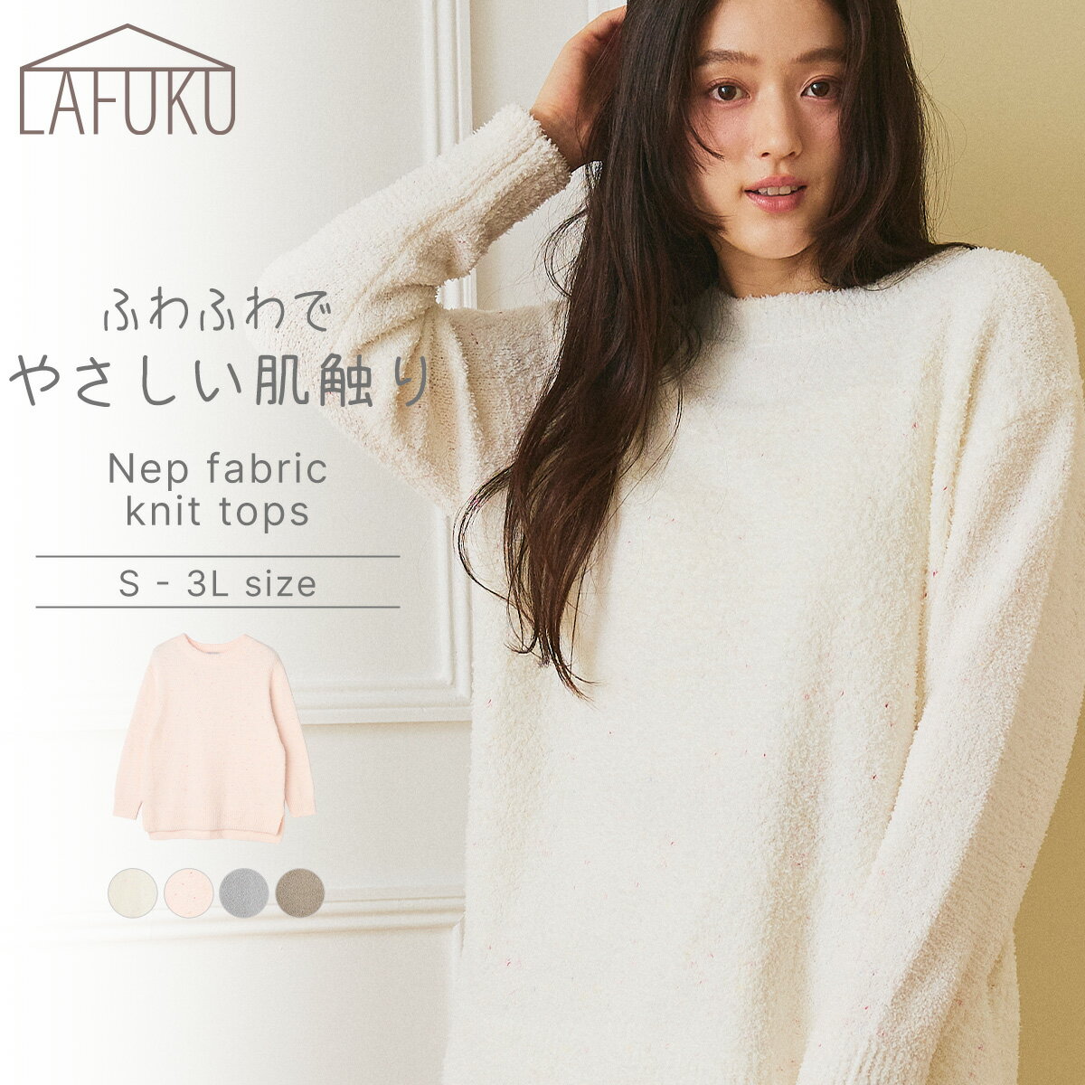 【ブラックフライデーSALE ポイント5倍 限定クーポン配布中】ルームウェア マシュマロニットもちふわネ..