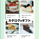 【今すぐ贈れる】スマホで贈れる ソーシャルギフト eギフト カタログギフト 3,500円 メール/SNS デジタルカタログギフト 内祝い 誕生日 出産祝い 新築祝い 結婚祝い 退職祝い 贈答品 プレゼント おしゃれ 送別会
