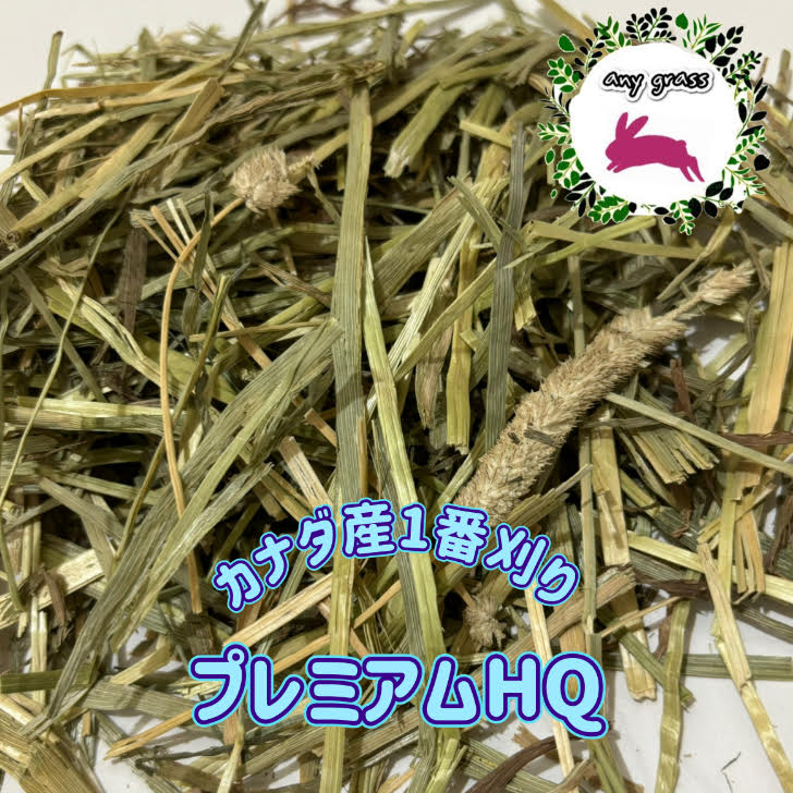 anygrassʥ⥷ץߥHQ1ִ1Kg~10Kg