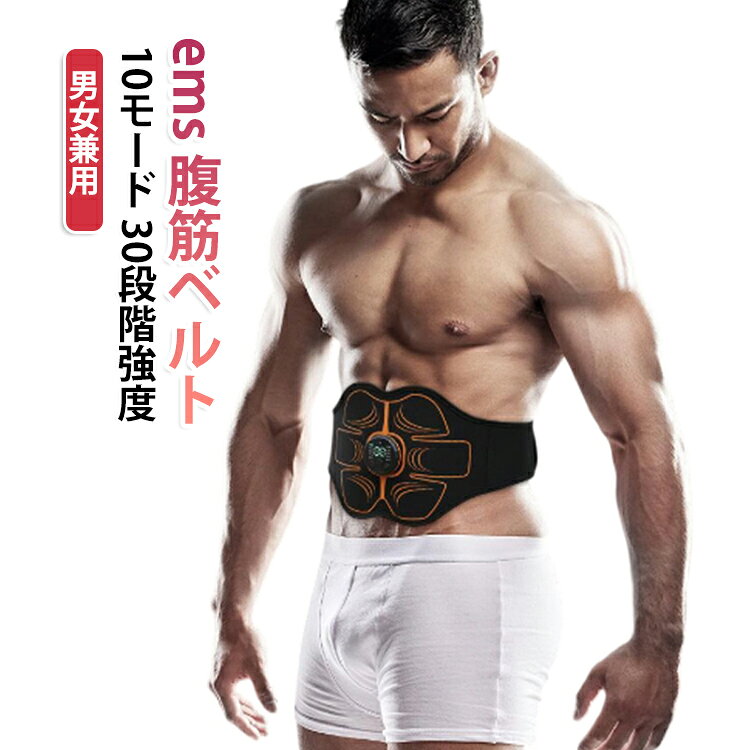 ems 30段階強度調整可能 最強モデル ems お腹痩せマシン ダイエット器具 シックス...