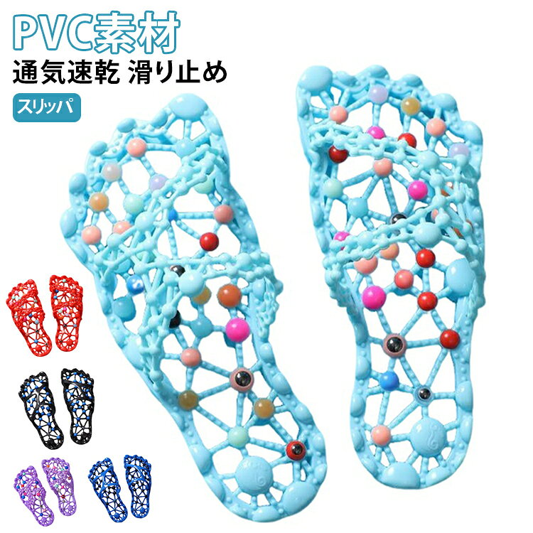 ソフト 水はけ 室内 浴室 スリッパ 滑り止め サンダル PVC 速乾 バススリッパ ルームシューズ 足裏マッサージ 通気 お風呂 軽量 PVC 穴あき 足に優しい 22.5-25cm