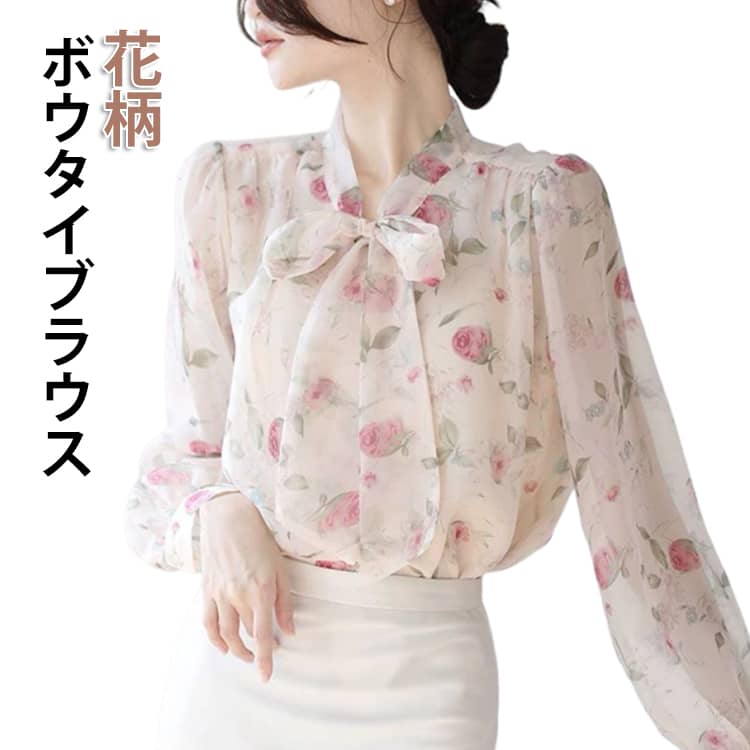 Other - ボウタイブラウス 花柄 春 レディース 総柄 りぼん ボリューム袖 トップス パフスリーブ 花柄ブラウス 長袖 シフォンブラウス 夏 長袖ブラウス シフォン ぽんわ袖 ブラウス やさしい エレガント 韓国風 大人