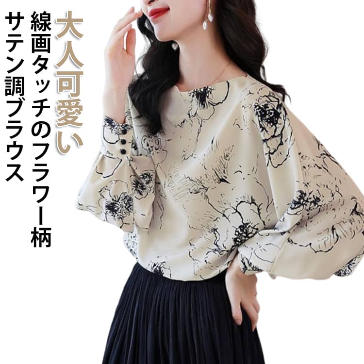 乐天商城 - ブラウス ボリューム袖 長袖ブラウス 長袖 トップス 光沢感 線画 ボートネック 春 夏 花柄ブラウス レディース サテン調 プルオーバー 大人 上品 ぽんわ袖 パフスリーブ ブラウス 総柄 ゆったり エレガント きれいめ