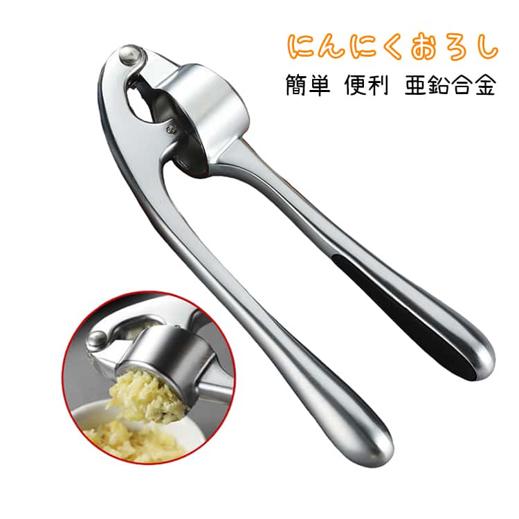 ガーリック にんにくおろし みじん切り 生姜おろし しょうがおろし おろし器 おろし金 すりおろし器 にんにくスライサー ニンニク潰し 簡単 便利 調理器具