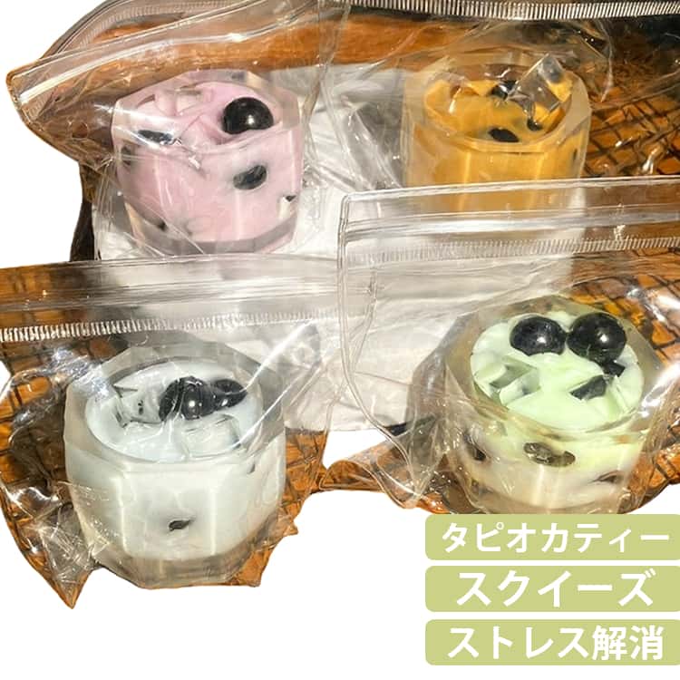 乐天商城 - ケーキ タピオカティー スクイーズ 低反発 おもちゃ スクイーズ スクイーズボール 食べ物 弾力 スクイーズ ぷにぷに 握る 水感 手触りが柔らかく 不安 ストレス解消 軽減 子供 タピオカティー 大人兼用 スクイーズケーキ プレゼン