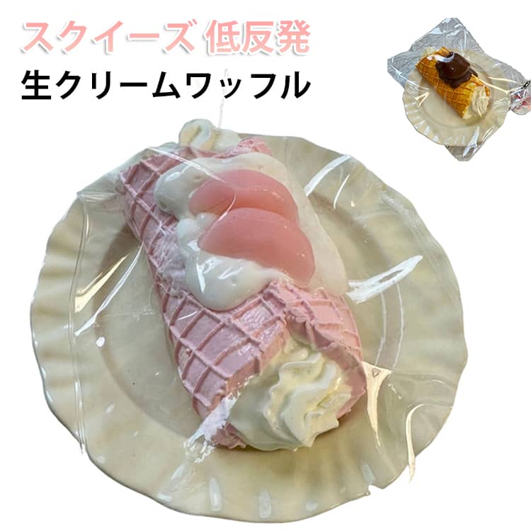 低反発ぷにぷに素材で癒し効果抜群のかわいいお握りスクイーズ子供から大人まで楽しめるストレス解消グッズ、プレゼントにも最適手のひらに収まらないほどのジャンボサイズで、押すたびにゆっくり戻るふわふわの触感がクセになる可愛さ。食べ物デザインなので、女子へのプレゼントにもぴったりです。※食べ物ではございませんので、口には入れないようご注意ください。 サイズ F サイズについての説明 F 素材 TPR 色 ピンク チョコレート 備考 ●サイズ詳細等の測り方はスタッフ間で統一、徹底はしておりますが、実寸は商品によって若干の誤差(1cm～3cm )がある場合がございますので、予めご了承ください。 ●製造ロットにより、細部形状の違いや、同色でも色味に多少の誤差が生じます。 ●パッケージは改良のため予告なく仕様を変更する場合があります。 ▼商品の色は、撮影時の光や、お客様のモニターの色具合などにより、実際の商品と異なる場合がございます。あらかじめ、ご了承ください。 ▼生地の特性上、やや匂いが強く感じられるものもございます。数日のご使用や陰干しなどで気になる匂いはほとんど感じられなくなります。 ▼同じ商品でも生産時期により形やサイズ、カラーに多少の誤差が生じる場合もございます。 ▼他店舗でも在庫を共有して販売をしている為、受注後欠品となる場合もございます。予め、ご了承お願い申し上げます。 ▼出荷前に全て検品を行っておりますが、万が一商品に不具合があった場合は、お問い合わせフォームまたはメールよりご連絡頂けます様お願い申し上げます。速やかに対応致しますのでご安心ください。