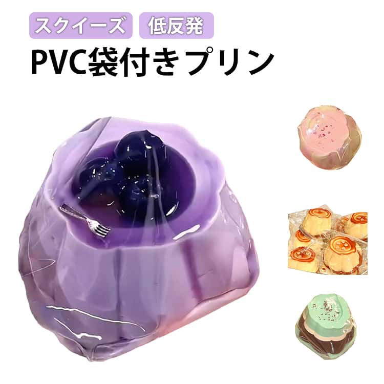 PVC袋付きプリンスクイーズ低反発握って遊ぶデザート形のおもちゃです。子供から大人まで楽しめるストレス解消グッズ、プレゼントにも最適！※食べ物ではございませんので、口には入れないようご注意ください。 サイズ プリン（PVC袋付き） サイズについての説明 フリーサイズ 素材 シリコン 色 01 02 03 04 備考 ●サイズ詳細等の測り方はスタッフ間で統一、徹底はしておりますが、実寸は商品によって若干の誤差(1cm～3cm )がある場合がございますので、予めご了承ください。 ●製造ロットにより、細部形状の違いや、同色でも色味に多少の誤差が生じます。 ●パッケージは改良のため予告なく仕様を変更する場合があります。 ▼商品の色は、撮影時の光や、お客様のモニターの色具合などにより、実際の商品と異なる場合がございます。あらかじめ、ご了承ください。 ▼生地の特性上、やや匂いが強く感じられるものもございます。数日のご使用や陰干しなどで気になる匂いはほとんど感じられなくなります。 ▼同じ商品でも生産時期により形やサイズ、カラーに多少の誤差が生じる場合もございます。 ▼他店舗でも在庫を共有して販売をしている為、受注後欠品となる場合もございます。予め、ご了承お願い申し上げます。 ▼出荷前に全て検品を行っておりますが、万が一商品に不具合があった場合は、お問い合わせフォームまたはメールよりご連絡頂けます様お願い申し上げます。速やかに対応致しますのでご安心ください。