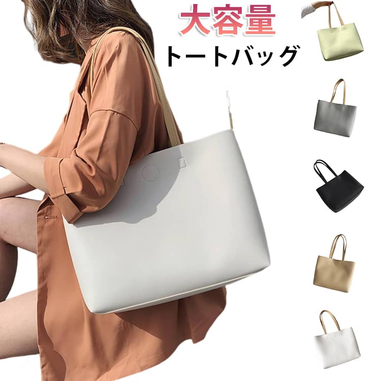 トートバッグ 就活バッグ オンオフ兼用 トートバッグ ハンドバッグ ビジネスバッグ レザー レザートートバッグ 軽量 薄手 バック PUレザー フェイクレザー カバン トート レディース 肩掛け 大容量 お洒落 大人 プレゼント 贈り物 ギフト