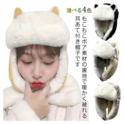 フライトキャップ メンズ 冬　猫耳 耳あて付 帽子　かわいい 内ボア パイロットキャップ 防寒帽子　フェイクレザー 耳あて 猫耳付け　帽子 レディース 風を通さない 飛行帽 暖かい 男女兼用 ギフト プレゼント