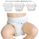 おむつカバー 3枚組 オムツカバー 綿100% ベビー用おむつカバー 赤ちゃん 新生児 布おむつカバー 布オムツカバー 幼児 子供 おむつのカバー 肌着 マジッ...