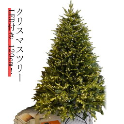 ツリー クリスマスツリー LED イルミネーション 北欧 組み立て簡単 120cm ライト セット 電飾付き オーナメント 飾り おしゃれ ヌードツリー 北欧 グリーン 木 クリスマス インテリア 店舗装飾 高級