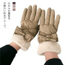 手袋 裏起毛 グローブ レディース 裏フリース もこもこ 暖かい あったか 防寒 防風 五本指手袋 撥水 手ぶくろ 秋 冬 かわいい スマホ対応 タッチパネル ...