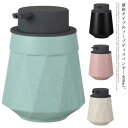 ソープディスペンサー 液体タイプ 400ml 詰め替えボトル 陶器 セラミック ハンドソープ ディスペンサー 洗剤 詰め替え用ディスペンサー 容器 シャンプーボ...