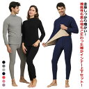 レディース 上下セット 裏起毛 裏ボア あったかインナー メンズ 極暖 防寒 冬用 秋冬 保温インナー ヒートテック 厚手 下着 肌着 長袖 保温 アンダーウェ...