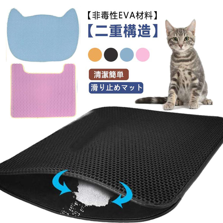 猫用 多いサイズ トイレ用 猫砂キャッチャー 猫 折り畳み 犬 トイレマット EVA 猫砂マット トイレマット 猫砂飛散防止 猫砂取りマット 猫トイレ用品 ペットマット EVA 二重構造 滑り止めマット 清潔簡単 砂取りマット