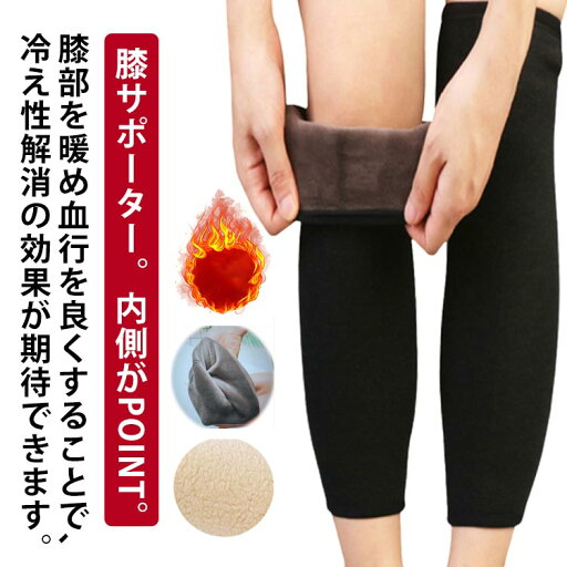 膝サポーター 快適保温 44cm ぽかぽかあったかグッズ ひざ暖サポーター 冬の寒さ 33cm 冷え取り 膝冷え防止 夏のエアコン対策 膝ウォーマー 55cm 通勤 膝暖サポーター 防寒保温 膝暖め 防寒 膝保護 膝冷え 室内用 お年寄り 男女兼用 敬老日 黒 ギフト 自転車 バイク 裏起毛 膝サポーター 快適保温 44cm ぽかぽかあったかグッズ ひざ暖サポーター 冬の寒さ 33cm 冷え取り 膝冷え防止 夏のエアコン対策 膝ウォーマー 55cm 通勤 膝暖サポーター 防寒保温 膝暖め 防寒 膝保護 膝冷え 室内用 お年寄り 男女兼用 敬老日 黒 ギフト 自転車 バイク 裏起毛