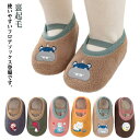 子供 赤ちゃん ボアシューズ キッズ もこもこ ルームシューズ あったか 裏起毛 室内履き 恐竜 女の子 冬物 防寒 滑り止めソックス 靴 男の子 ベビー ソッ...