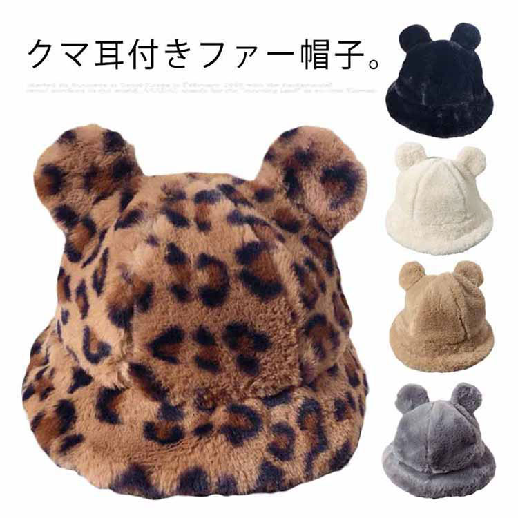 楽天市場】ヒョウ柄(帽子|キッズファッション):キッズ 楽天市場】ヒョウ柄(帽子|キッズファッション):キッズ