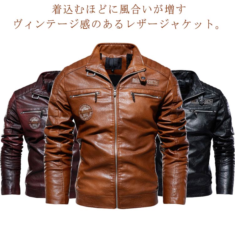 メンズ レザージャケット 裏起毛 ジャケット 革ジャン PU シングル クール ライダース パーカー レース..