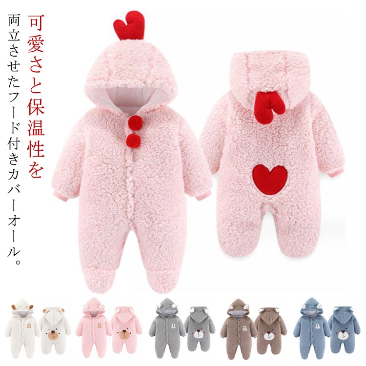 ロンパース ベビー服 0-12ヶ月 女の子 カバーオール 幼児 男の子 秋 コットン 前開き 冬 春 可愛い 熊柄 秋冬 ハート柄 赤ちゃん 暖かい 新生児 フ...