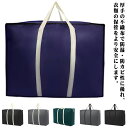 メンズ 大容量 大きいバッグ 大型バッグ 防災 レディース 防水 60L 軽量 災害 折りたたみ 40L 125L 100L 110L スポーツバッグ バッグ キャンプ ボストンバッグ キャリーバッグ 布団収納 アウトドア 旅行バッグ 旅行かばん(4)