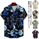 ボタニカル柄 アロハシャツ カジュアルシャツ シャツ 大きいサイズ シャツ アロハシャツ 半袖 総柄 トップス メンズ アロハシャツ 開襟シャツ 男性シャツ 夏 ビーチシャツ サーフ系 ハワイ旅行 リゾート感 夏服 大きいサイズ