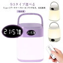 3色モード 時計表示+電池残量表示 無段階調光 手元 タッチ式 授乳ライト 7色の光 Type-C充電式 ナイトライト ハンドル付き 間接照明 ベッドサイドライ...