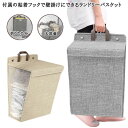 省スペース 軽量 折りたたみ 壁掛け 洗濯かご スリム 大容量 2個セット 通気性 蓋付き マジックテープ ランドリーバスケット 洗える フック付き コンパクト...