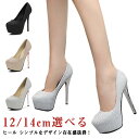 ハイヒール 靴 ピンヒール 【14cmヒール】足元キラキラ レディース オフィス ヒール12/14cm 脱げない 前厚 キャバシューズ 結婚式 サンダル ハイヒ...