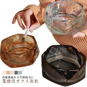 北欧風 吸い殻 高級 卓上灰皿 小物入れ おしゃれ バー ガラス製 モダン 大容量 丸型 プレゼント インテリア 来客 灰皿 はいざら エレガント 収納 カフェ トレー ホテル 飲食店 会社 キラキラ リビング プレゼント お祝い 新年 ホテル