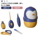 ベビー爪切り セット 赤ちゃん爪切り 5点セット 爪やすり 送料無料 爪はさみ 新生児爪切り プレゼント ベビーハサミ ネイルケア お鼻ケアのピンセット付き ク...