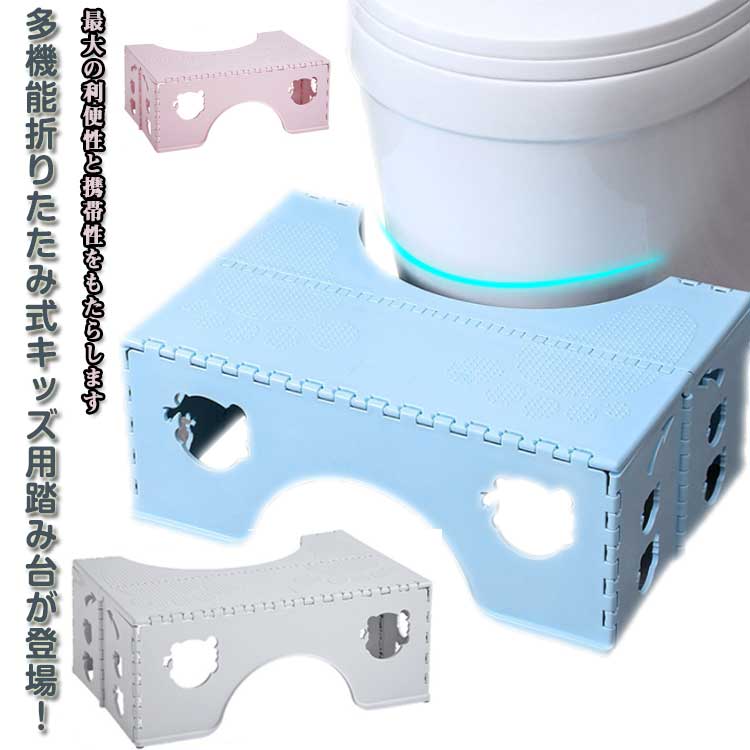 トレーニング 便座 トイレ踏ん張り台 玄関 便利グッズ 高さ18cm こども踏み台 足台 折りたたみ 足置き..