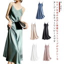 可愛い キャミソールワンピース サテンワンピース キャミワンピ 50代 ロングワンピース サテンワンピース マキシ丈 フィット 大人 20代 40代 レディース 30代 ロング キャミワンピース 無地 シンプル 高級感 光沢感 落ち感 とろみ
