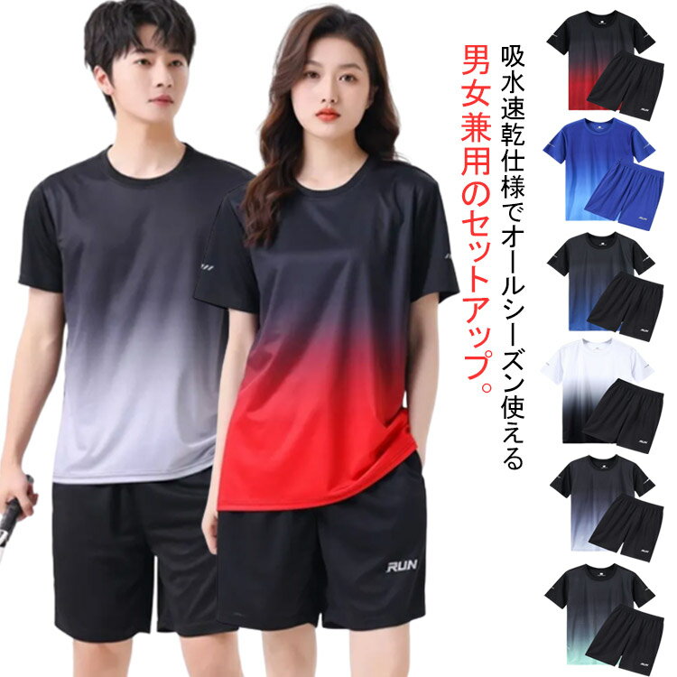 上下セット メンズ Tシャツ レディース サウナスーツ 無地 スポーツウェア パンツ 半袖Tシャツ トレーニングウェア 短パン 半ズボン ルームウェア パジャマ 吸水速乾 ジャージ グラデーション ハーフパンツ 部屋着 フィットネス 大人 送料無料