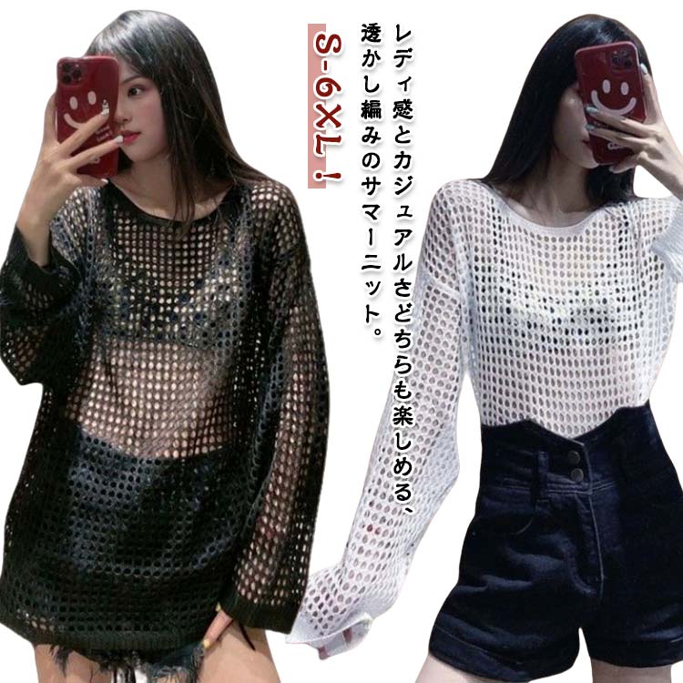No Sleeve Knit - 透かし編み 長袖 透け感 無地 トップス レディース ラウンドネック 無地 サマーニット 後ろボダン付き 紫外線 大きいサイズ プルオーバー UV対策 ブラウス