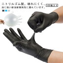 ニトリルグローブ キッチン 100枚入り 食品 水回り 左右兼用 薄手 粉なし 使い捨て手袋 家庭用 調理用 美容 機器作業 業務用 ブルー 清掃 調理 伸縮性 男女兼用 手荒れ防止 破れにくい ゴム手袋 ニトリル手袋(3)