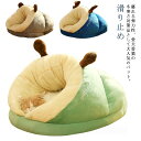 ペットクッション ペット用寝袋 暖かい 猫犬用ベッド ペットベッド ドームハウス スリッパ型 ドーム型 ふわふわ もこもこ 猫ハウス 保温防寒 ペットハウス 保温防寒 冬用 寒さ対策 可愛い 滑り止め 快適 柔らかい 半密閉式 ぐっすり眠れる 小型 洗える