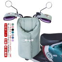 レッグカバー あったか リバーシブル バイク用レッグカバー オートバイ専用 ハンドルカバー グローブ 男女兼用 折りたたみ バイク スクーター用 防風 防寒 保...