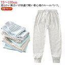 ルームパンツ 肌着 秋冬 キッズ パジャマ ロングパンツ 女の子 保温 通気性 綿 アンダーウェア 2枚セット!子供 男の子 部屋着 コットン ズボン ボトムス...