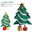 クリスマスツリー 大人 子供 クリスマス クリスマスツリー コスプレ コスプレ クリスマスコスプレ コスチューム クリスマスツリー 衣装 クリスマスコスチューム...