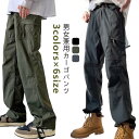 Any Kids Kindで買える「ジョガー ボトムス ベイカーパンツ メンズ ワイド カーゴパンツ チノパンツ カーゴパンツ ゆるめ ルーズ 体型カバー ズボン レディース カジュアル ワークパンツ 楽 動きやすい オーバーサイズ ドローコード ジップ トレンド 抜け感 春 夏 秋」の画像です。価格は2,610円になります。