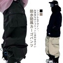 レディース スノーボードウェア 薄手 スキーパンツ 黒 春 スノーボードウェア スノボウェア カーゴパンツ 撥水 スノーボードウェア スキーウェア ロングパンツ...