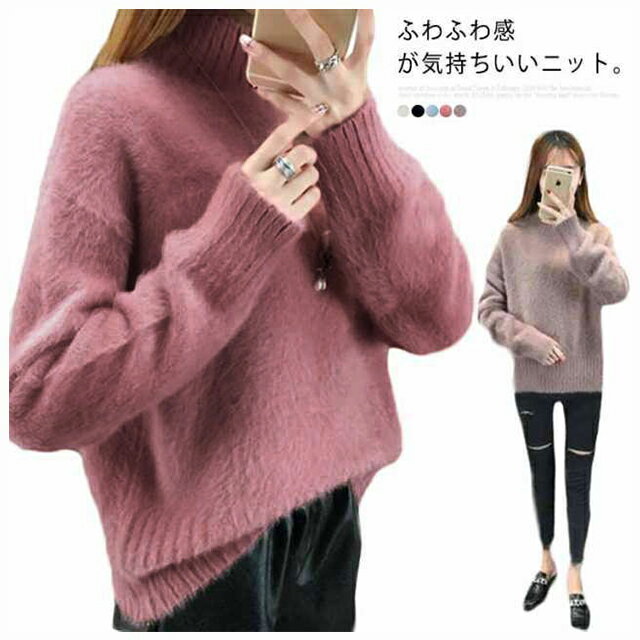 ファーニット プルオーバー レディース ニット せーター 長袖 ふわふわ もこもこ 秋冬 フェイクファー ニット トップス シャギーニット シンプル 無地 ハイネック ニットウェア 大きいサイズ ゆったり カジュアル かわいい おしゃれ 着回し 秋 冬のサムネイル