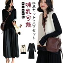 産前 マタニティ お宮参り 長袖 春秋 ロング オフィス Vネック おしゃれ 妊婦服 マタニティウエア ワンピース 妊娠用 マタニティー 可愛い 2点セット/上...