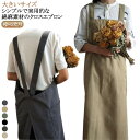 綿麻 ワンピース エプロン 送料無料 チュニックエプロン ロング丈 ゆったり おしゃれ 大きいサイズ 送料無料 かぶるだけ プレゼント レディース ナチュラル ...