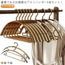 バスタオル スリムハンガー アーチ 洗濯ハンガー 5本セット 収納 人体ハンガー 43cm すべらない アルミハンガー ズボン ハンガー アルミハンガー 多機能...